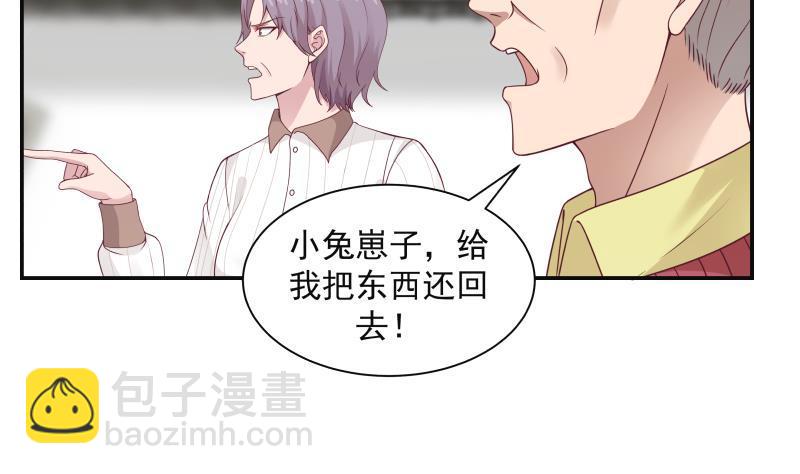 第290话 同学会2