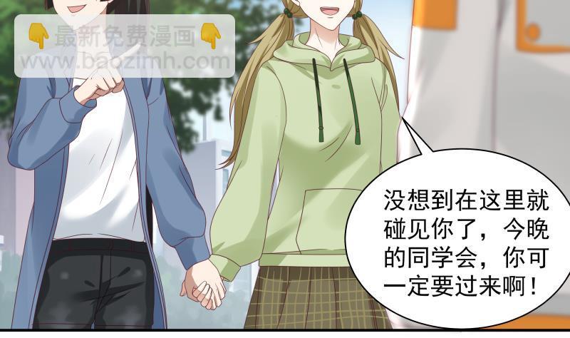 第290话 同学会20