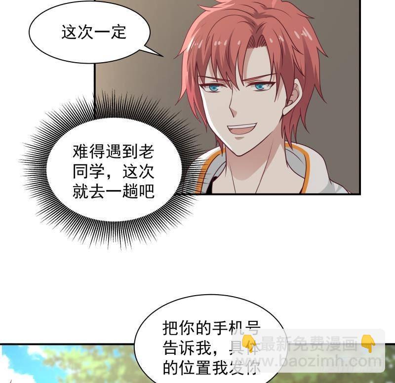 第290话 同学会22