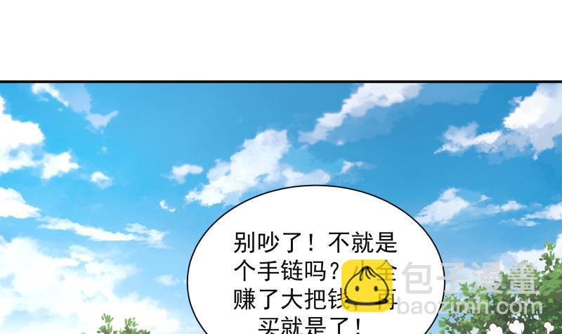 第290话 同学会3