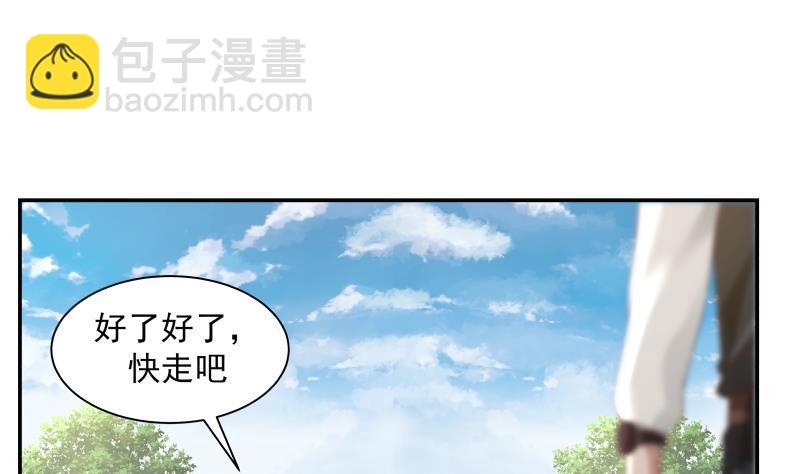 第290话 同学会31