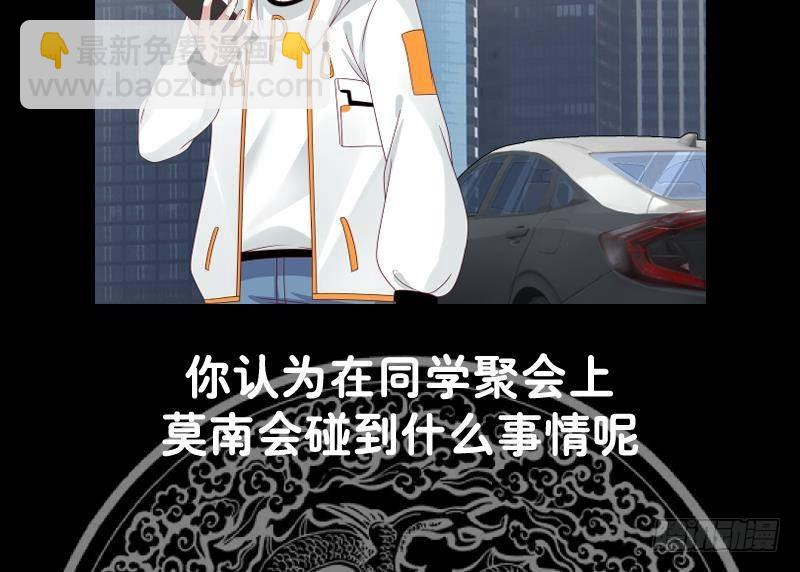 第290话 同学会38