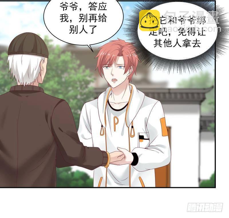 第290话 同学会6