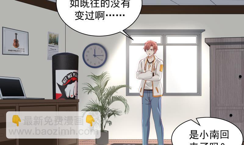 第290话 同学会8