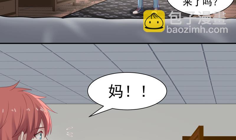 第290话 同学会9
