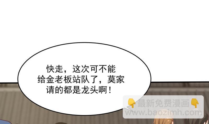 第302话 撑场面27