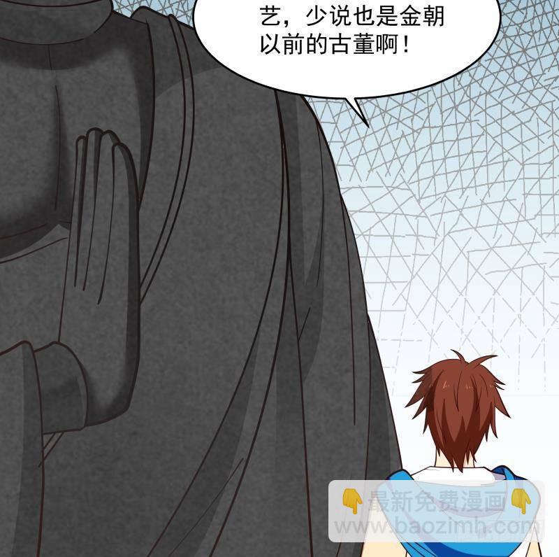 第320话 毁灭18