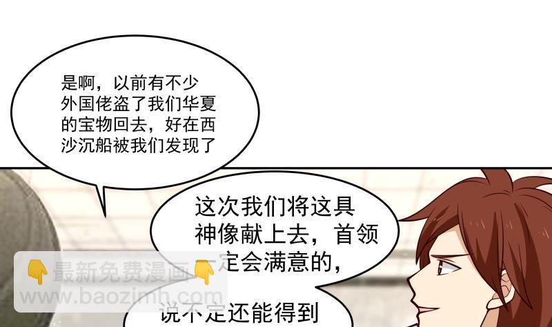 第320话 毁灭19