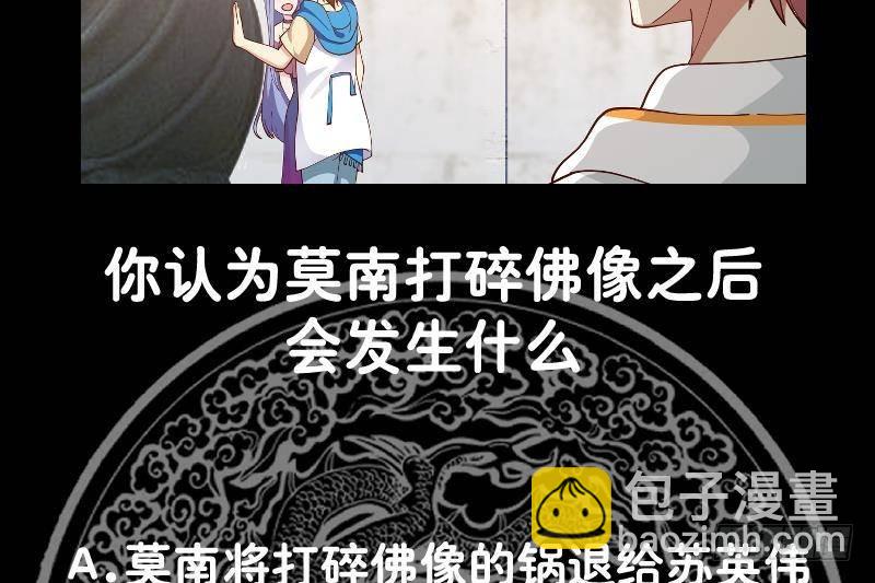 第320话 毁灭38