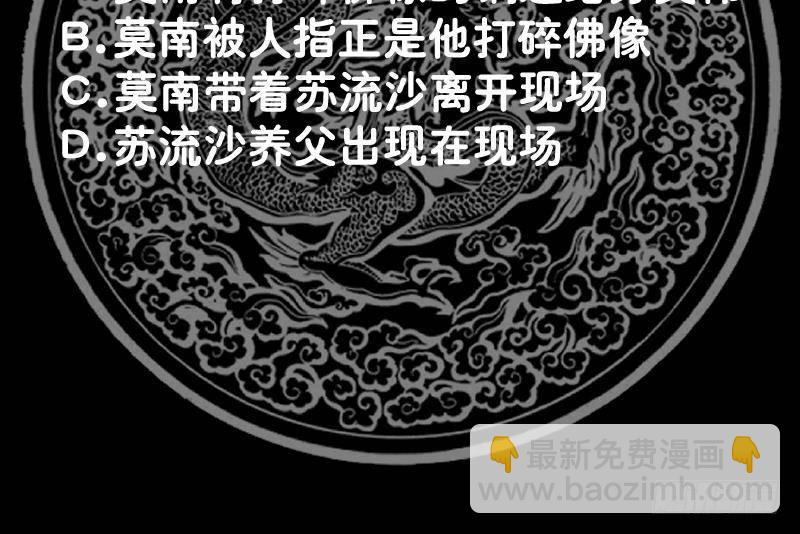 第320话 毁灭39