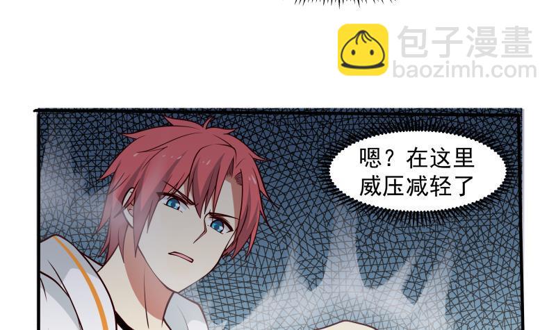 第335话 觐见首领12