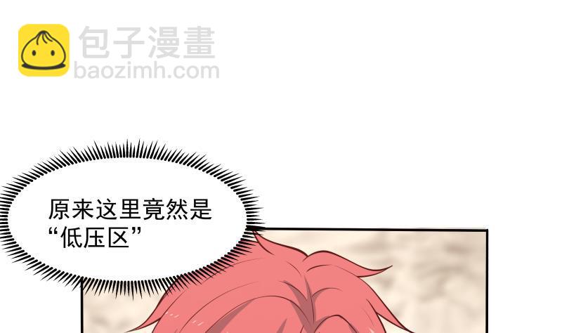 第335话 觐见首领16