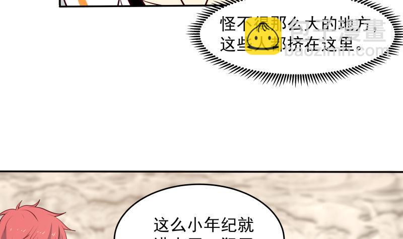 第335话 觐见首领18