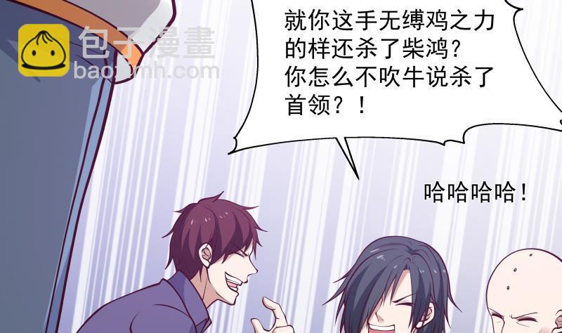 第335话 觐见首领23
