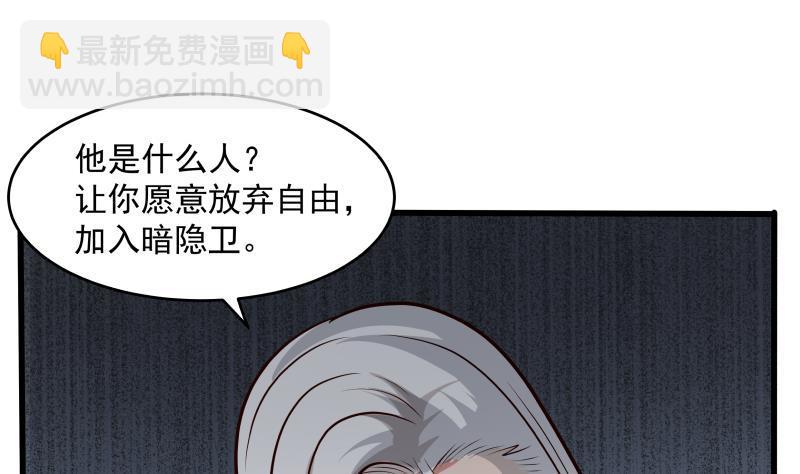 第335话 觐见首领37