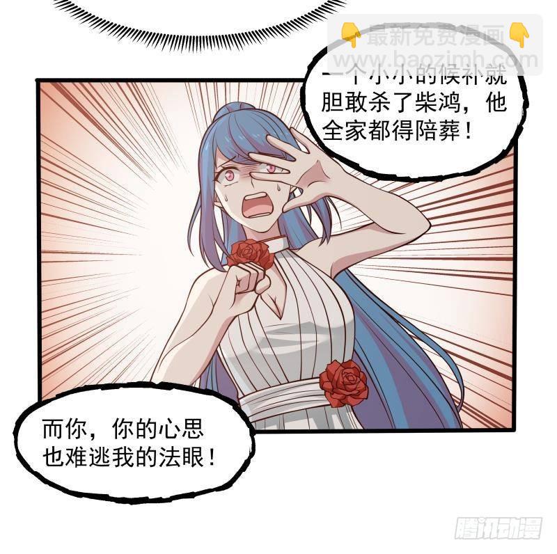 第335话 觐见首领42