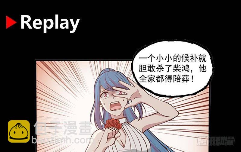 第335话 觐见首领43