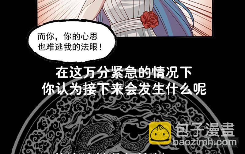 第335话 觐见首领44