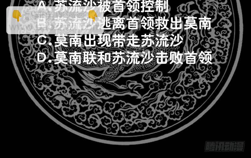 第335话 觐见首领45