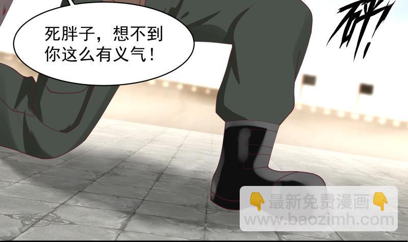 第345话 杀神莫南21