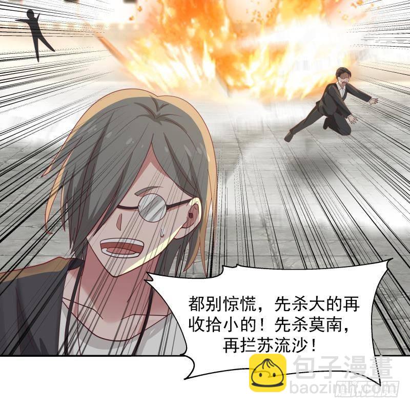 第345话 杀神莫南24