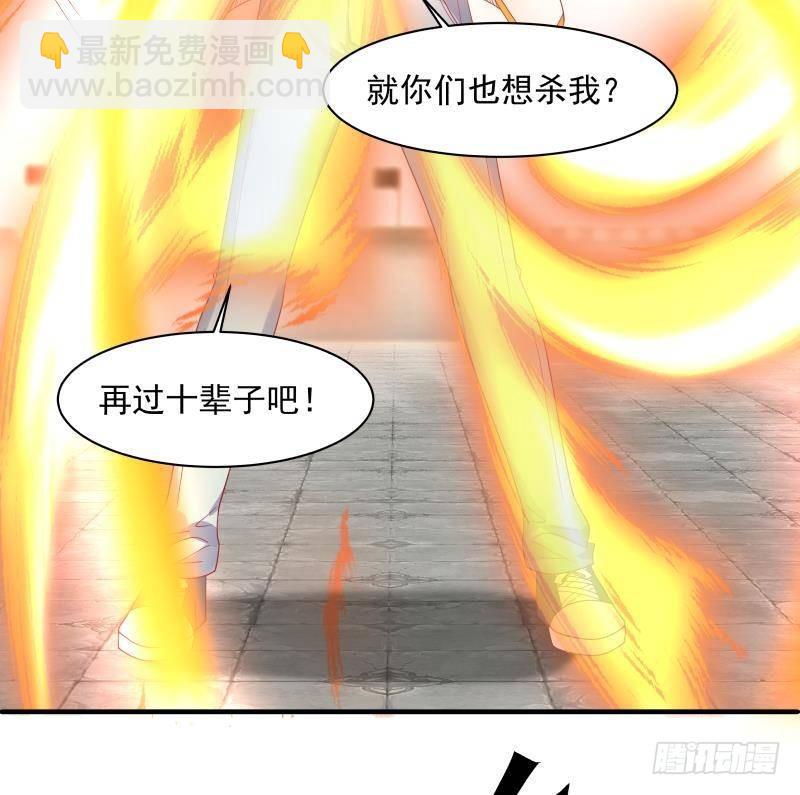第345话 杀神莫南28