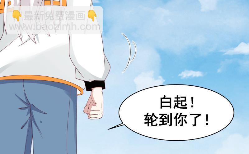 第345话 杀神莫南38