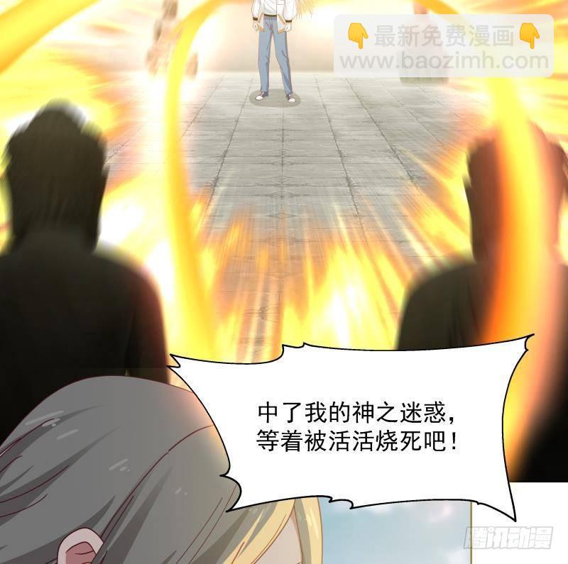 第345话 杀神莫南4