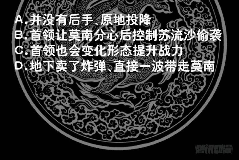 第345话 杀神莫南42