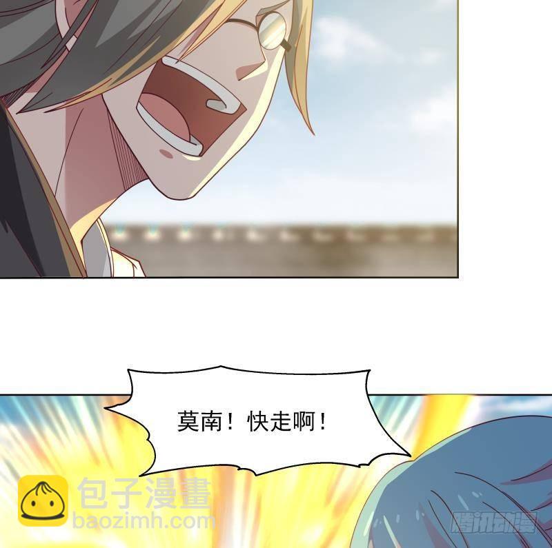 第345话 杀神莫南5