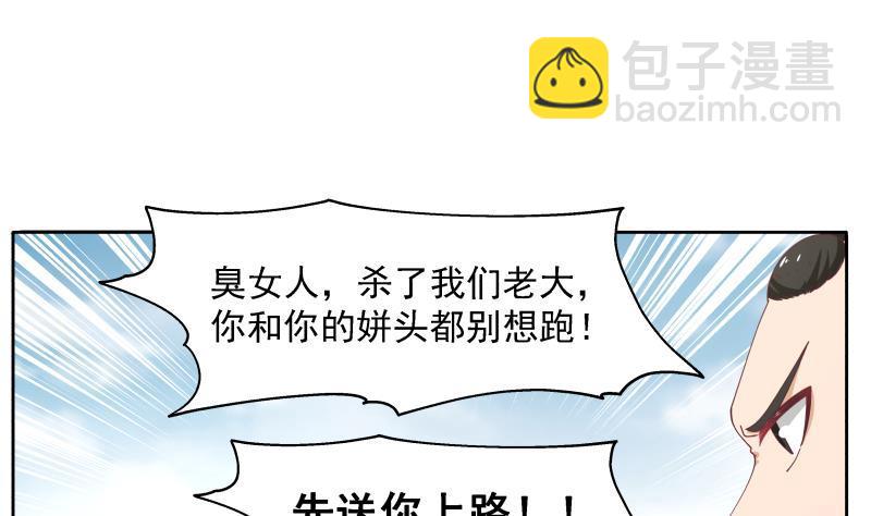 第345话 杀神莫南7