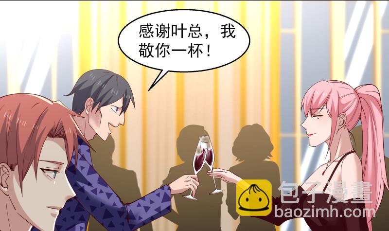 第359话 我吃错药了15