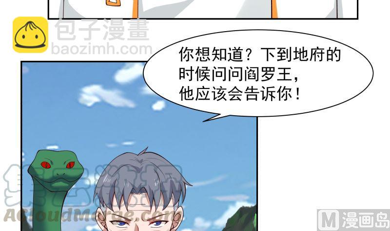 第379话 真正的强敌45