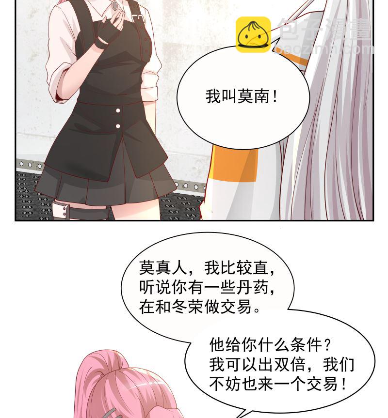 第389话 邀请10