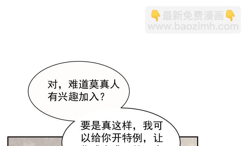 第389话 邀请13