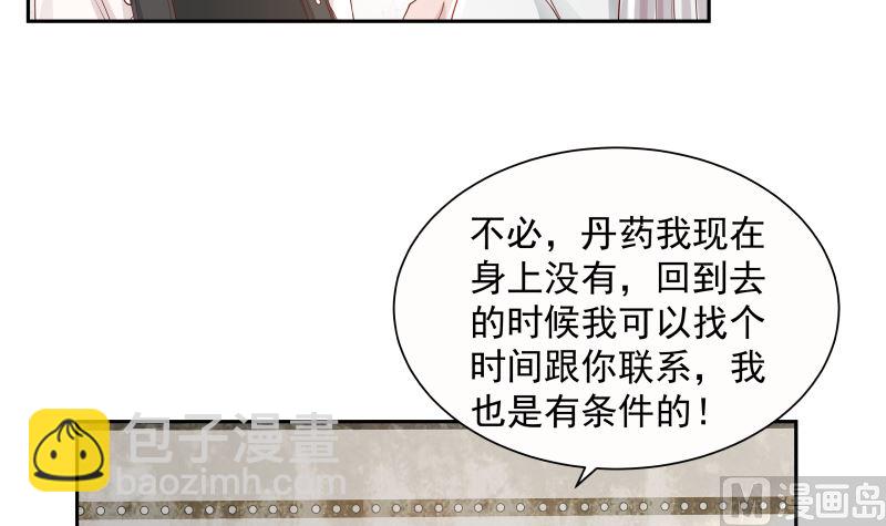 第389话 邀请15