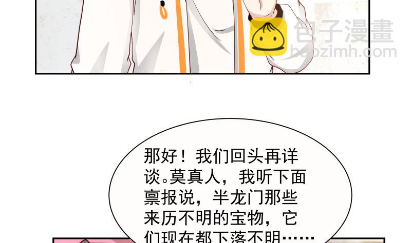 第389话 邀请17