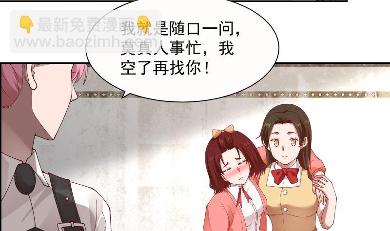 第389话 邀请23