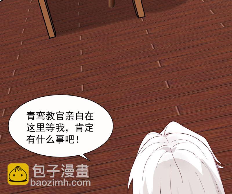 第389话 邀请31