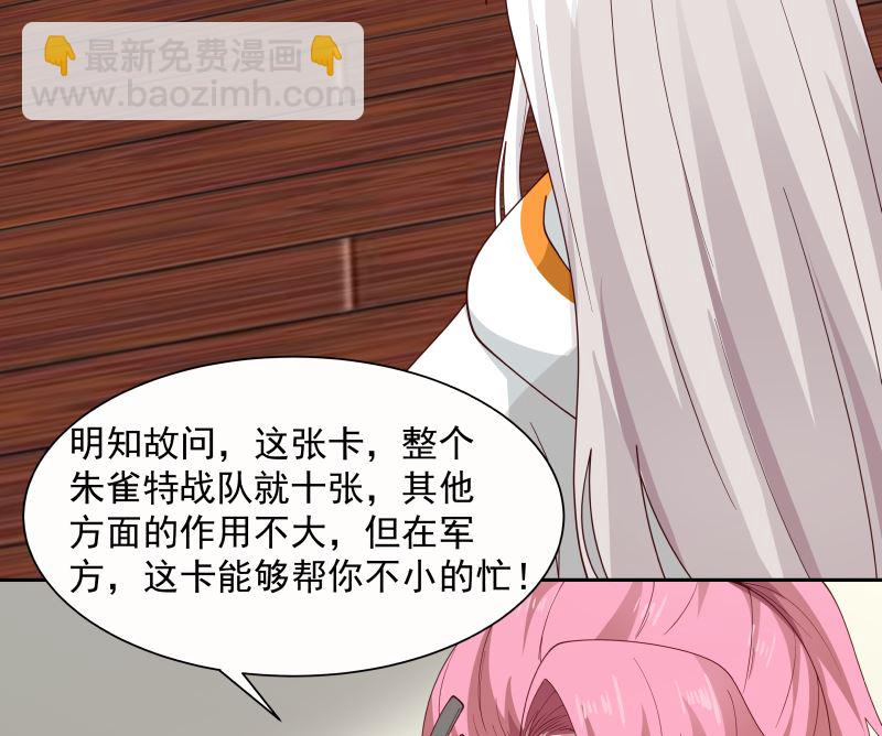 第389话 邀请32