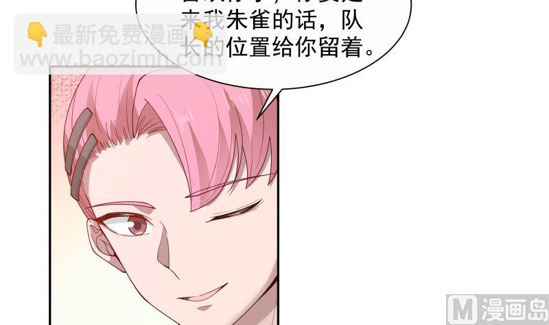 第389话 邀请36