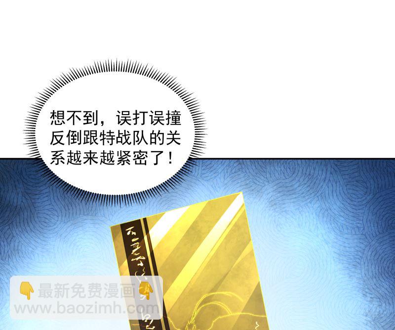 第389话 邀请38