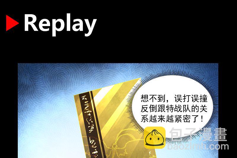 第389话 邀请40