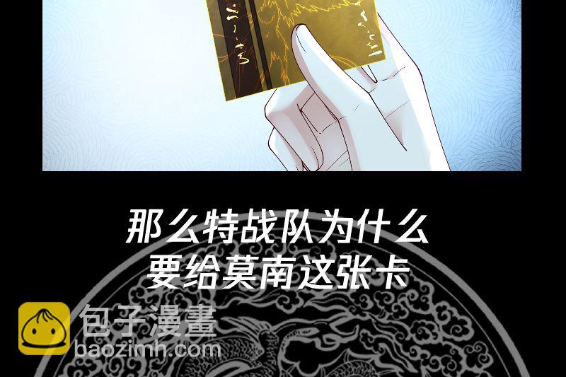 第389话 邀请41