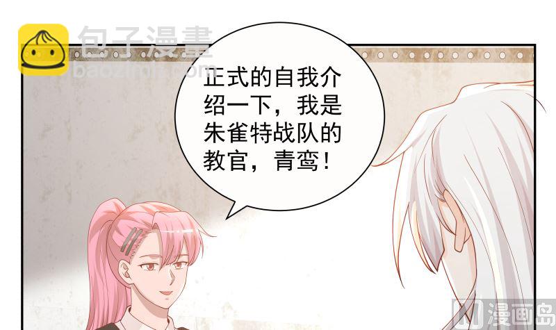 第389话 邀请9