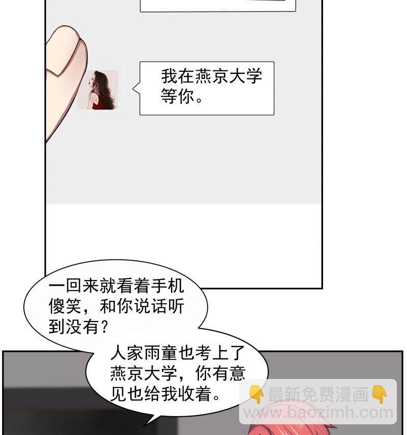 第390话 考上燕京10