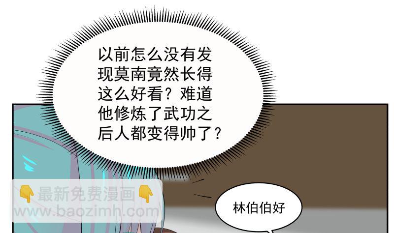 第390话 考上燕京25