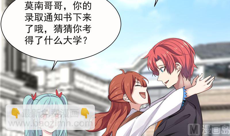第390话 考上燕京3