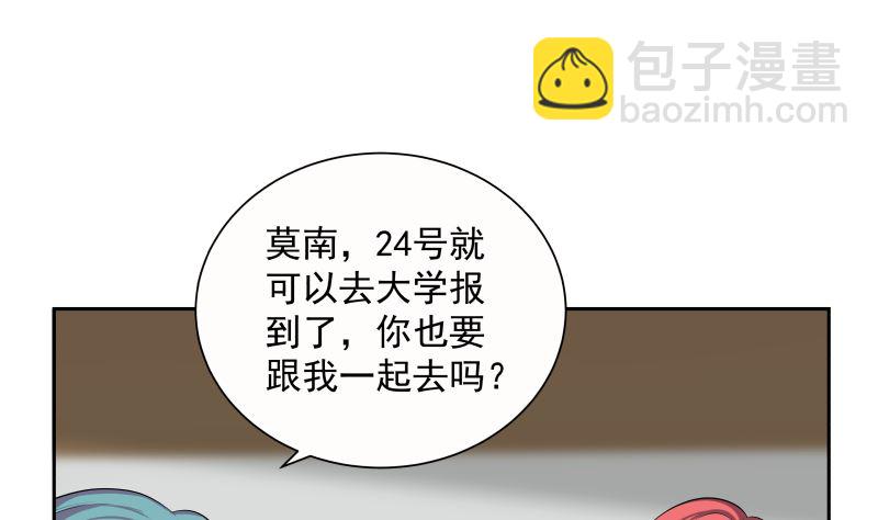 第390话 考上燕京31