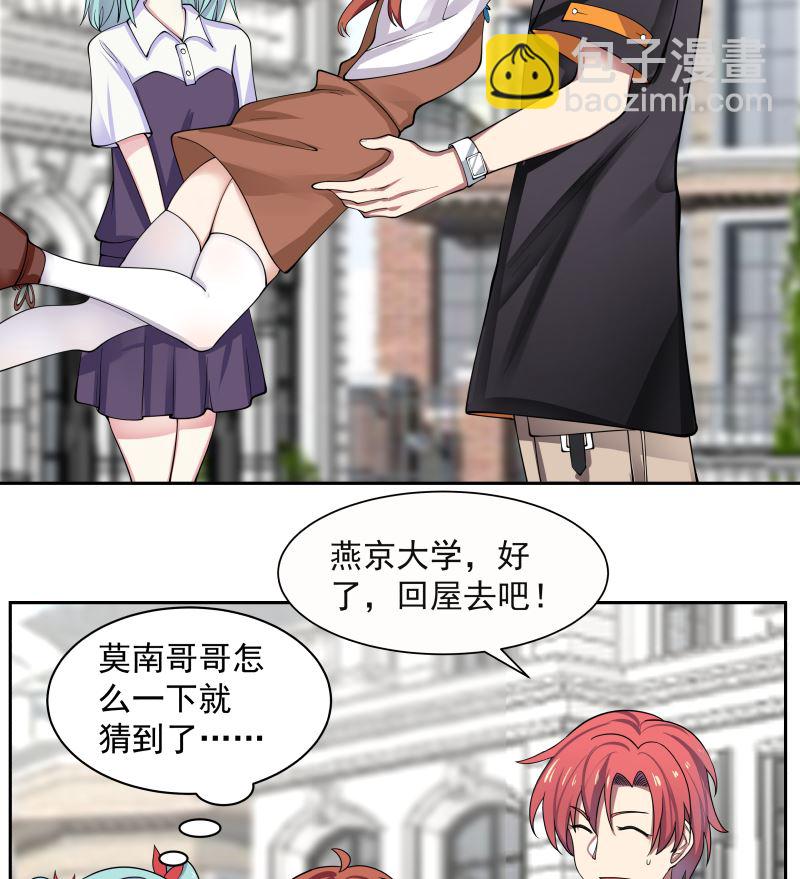 第390话 考上燕京4